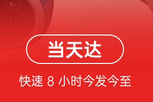 广州白云空运航空货运公司【机场