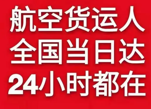 广州白云空运货物、航空货运:物流行业各岗位招聘